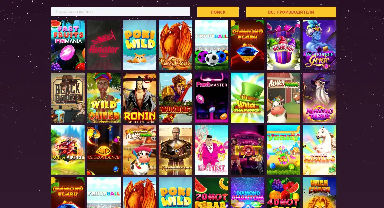 Интерфейс игрового зала Friends casino на большом экране